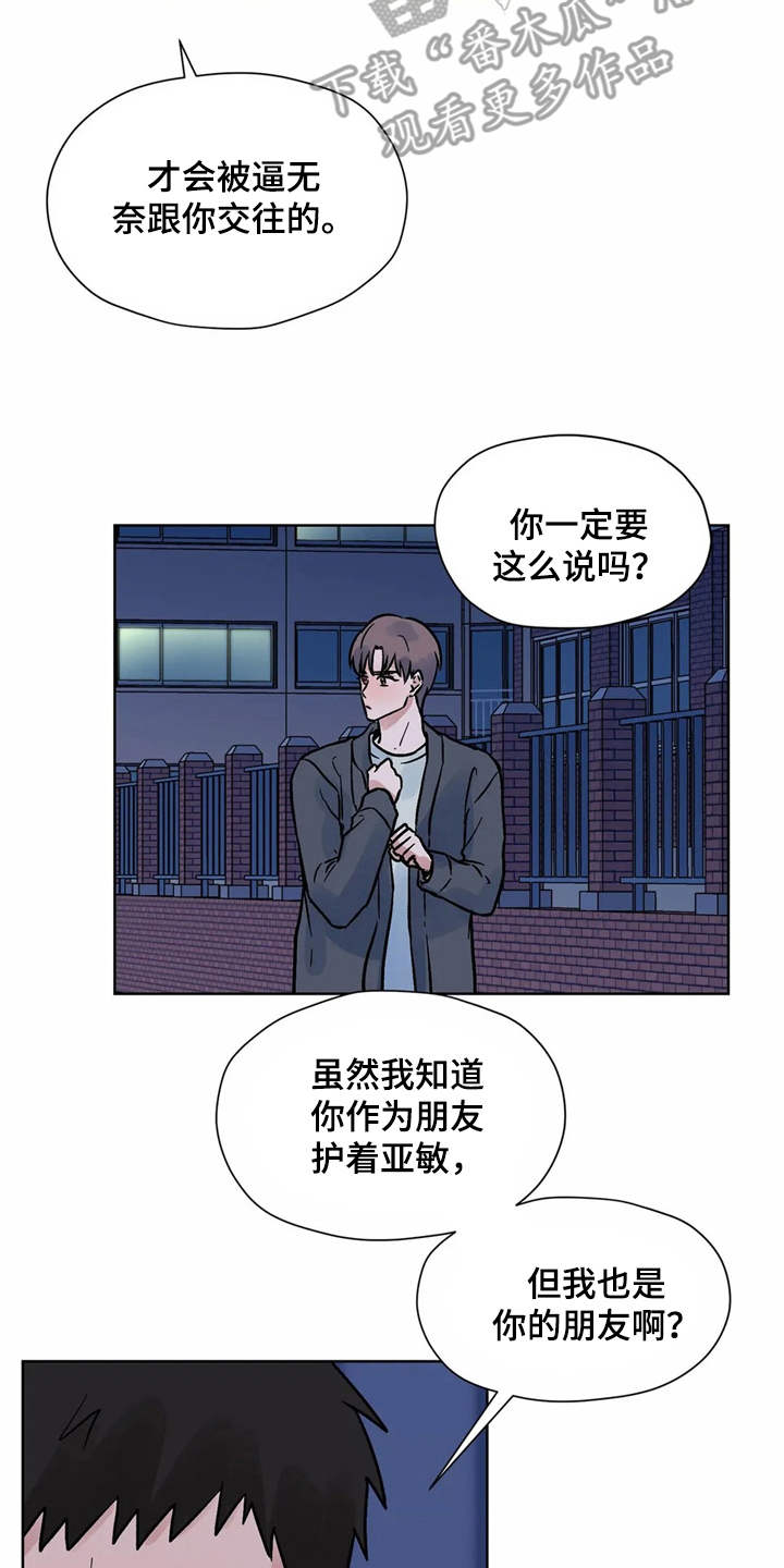 第9章：吃醋19