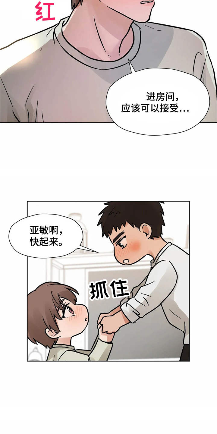 第8章：换个地方7