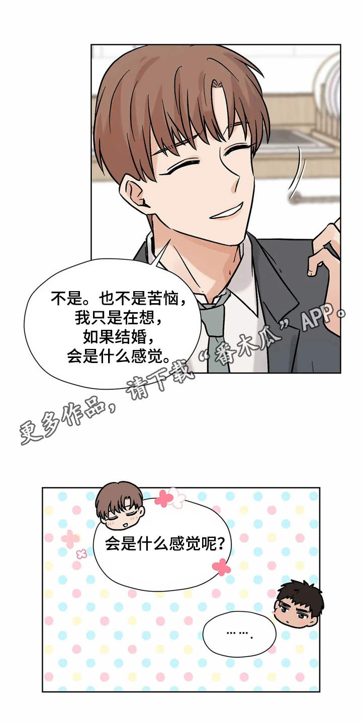 第14章：非常喜欢（完结）11
