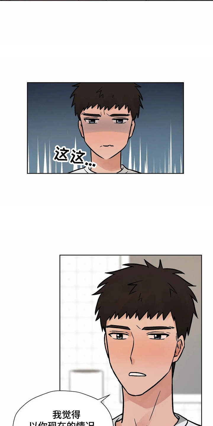 第7章：诉苦6
