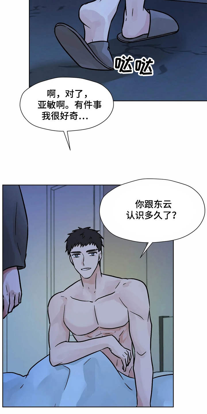 第4章：心情微妙15