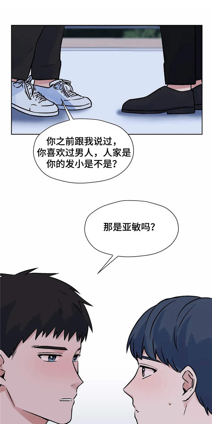 第9章：吃醋22