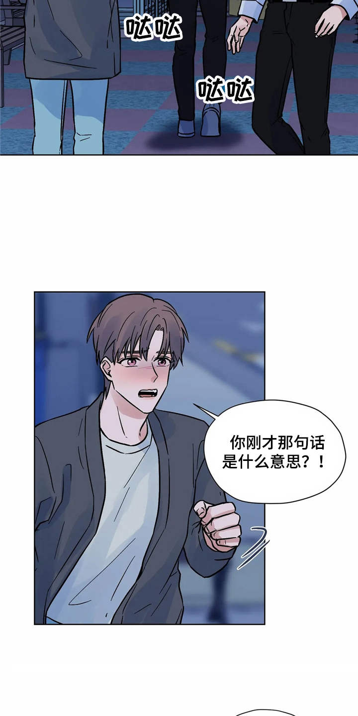 第10章：到此为止10