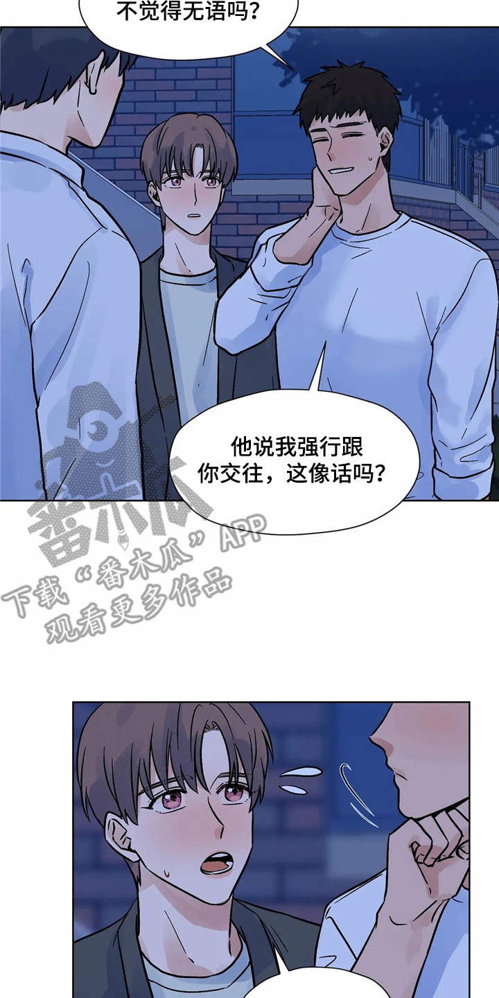 第10章：到此为止5