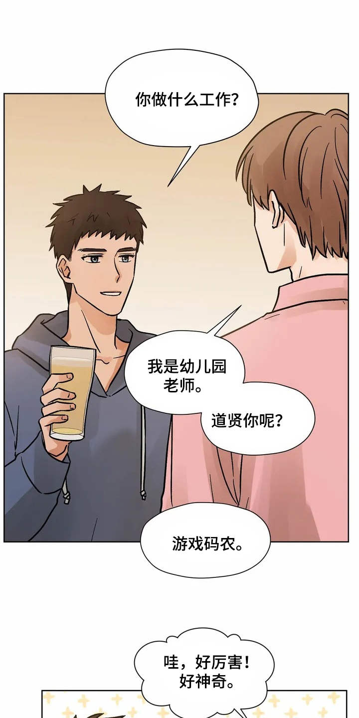 第2章：共同点15