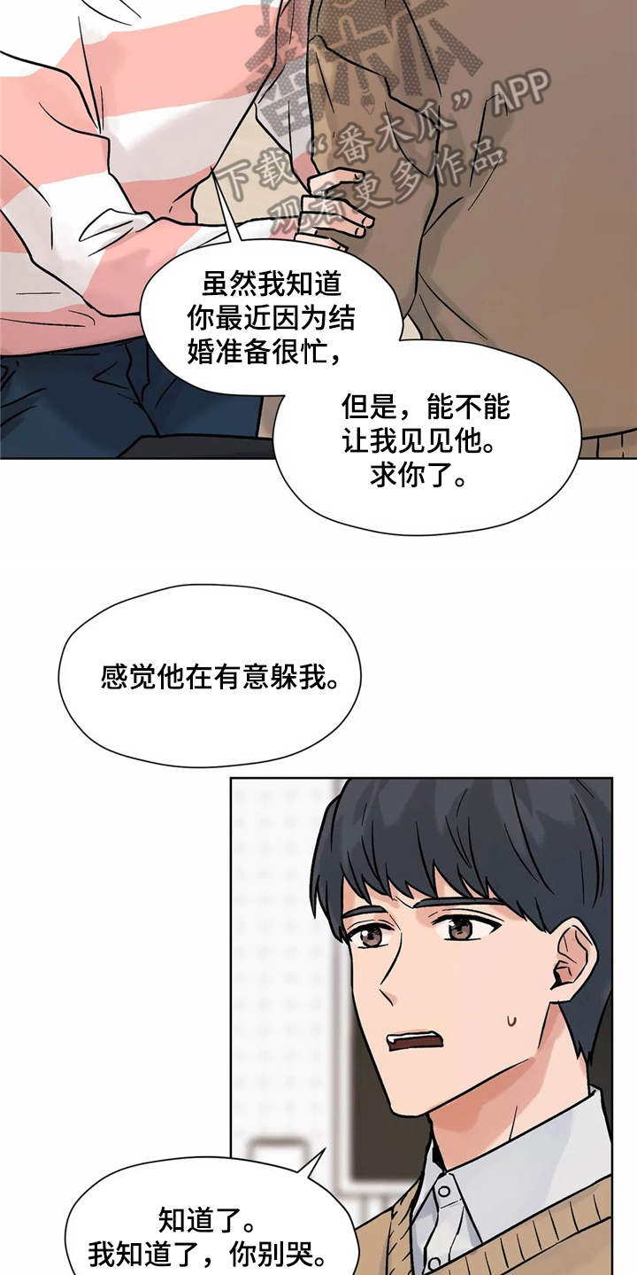 第11章：求助20