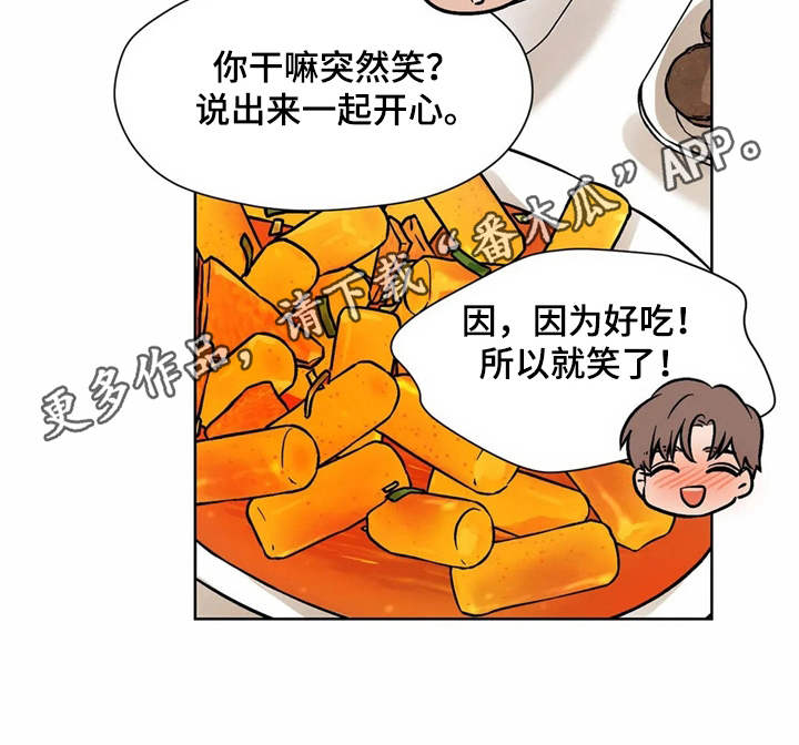 第6章：怦怦跳14