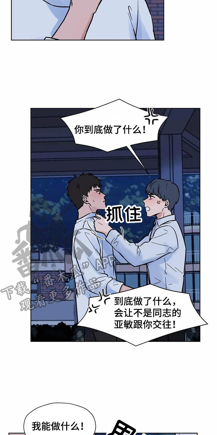 第9章：吃醋14