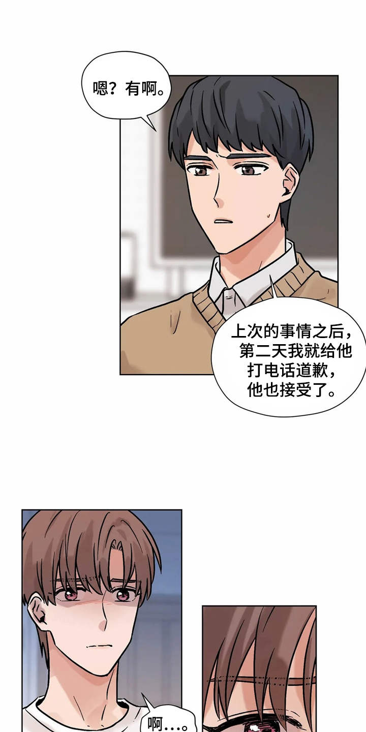 第11章：求助18