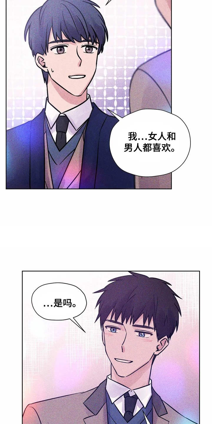 第1章：好朋友9