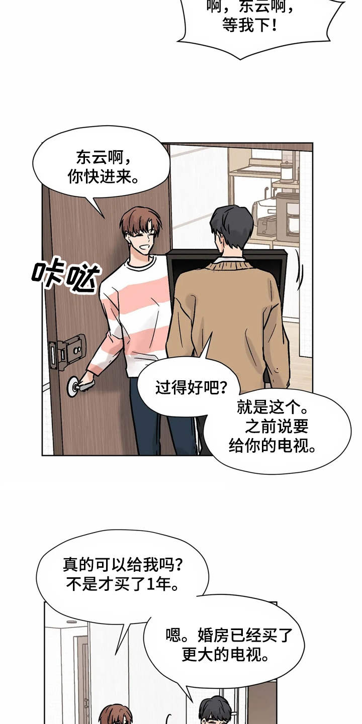 第11章：求助16