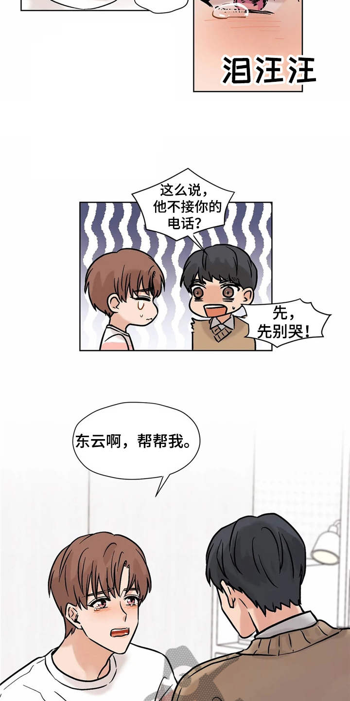 第11章：求助19