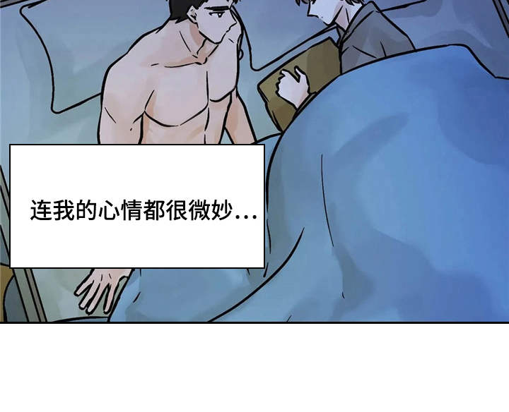 第4章：心情微妙7
