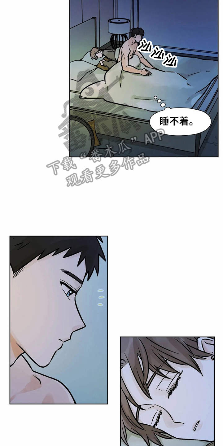 第4章：心情微妙1