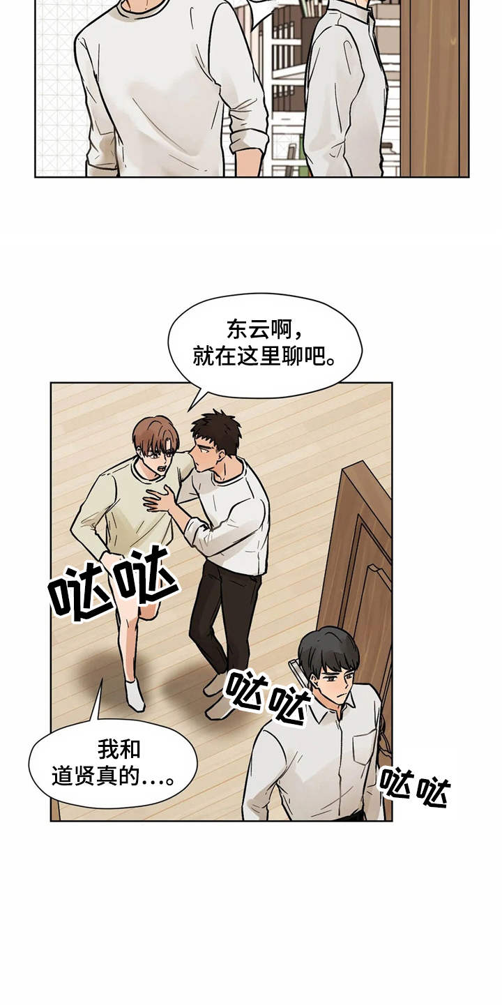 第9章：吃醋9