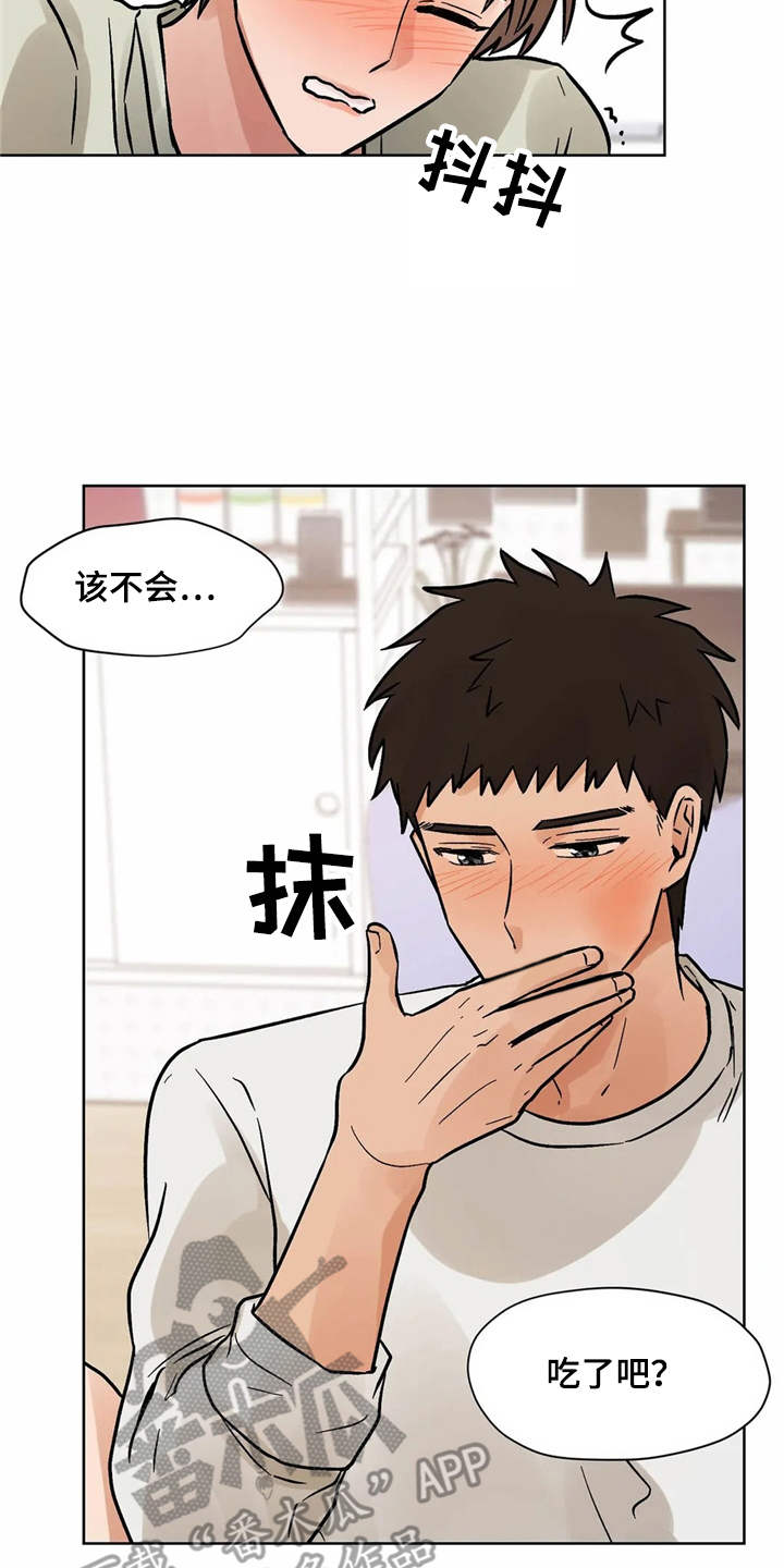 第8章：换个地方14