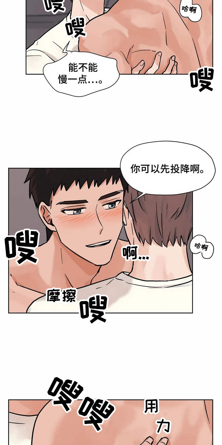 第13章：努力10