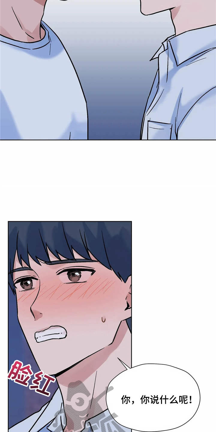 第9章：吃醋23