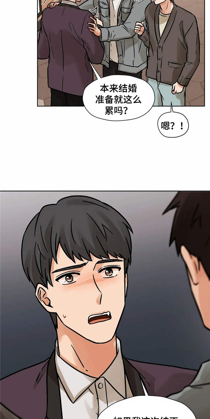 第6章：怦怦跳20