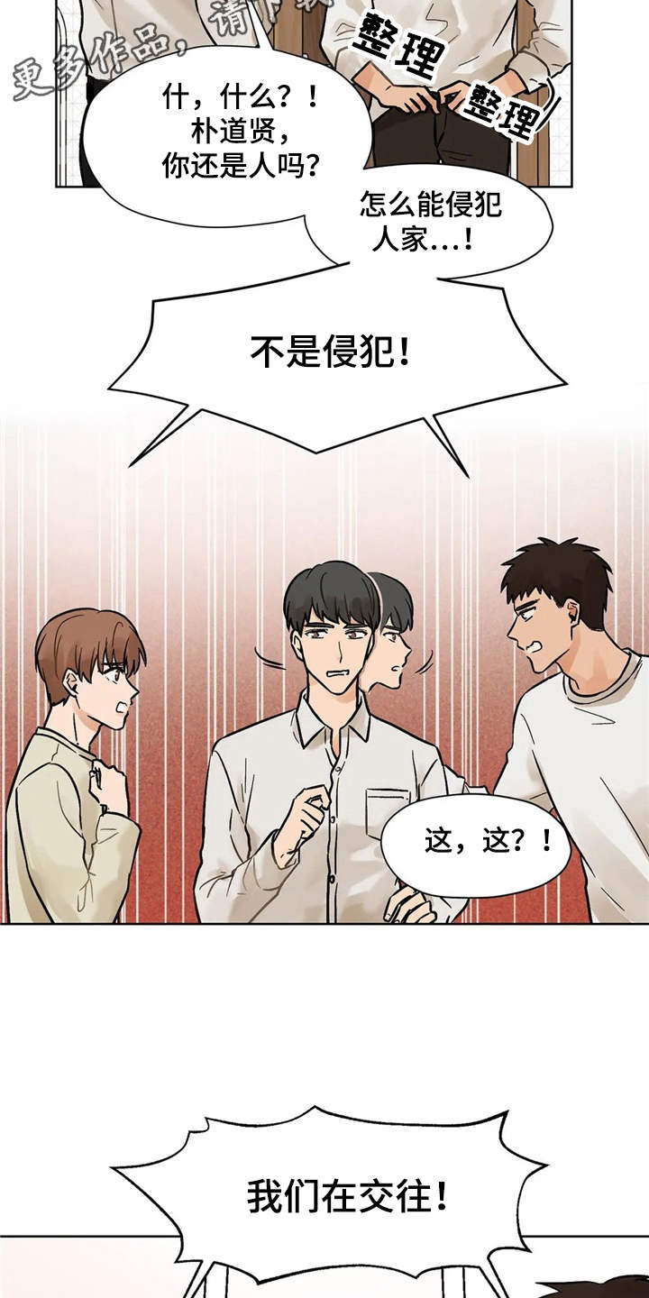 第9章：吃醋6
