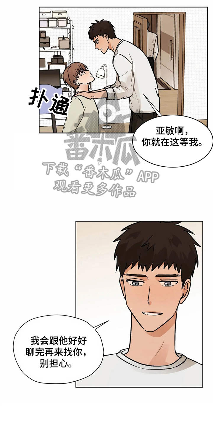 第9章：吃醋10
