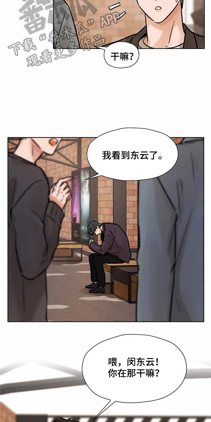 第6章：怦怦跳17