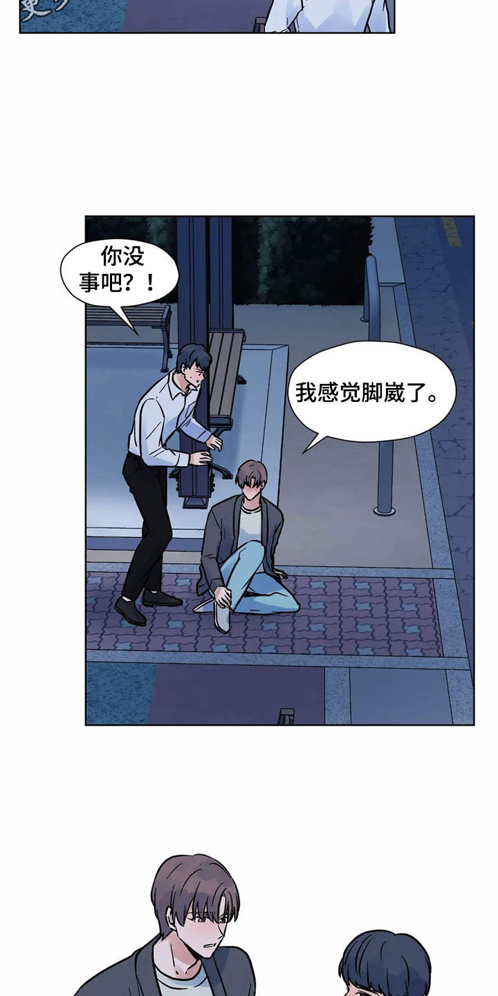 第10章：到此为止12