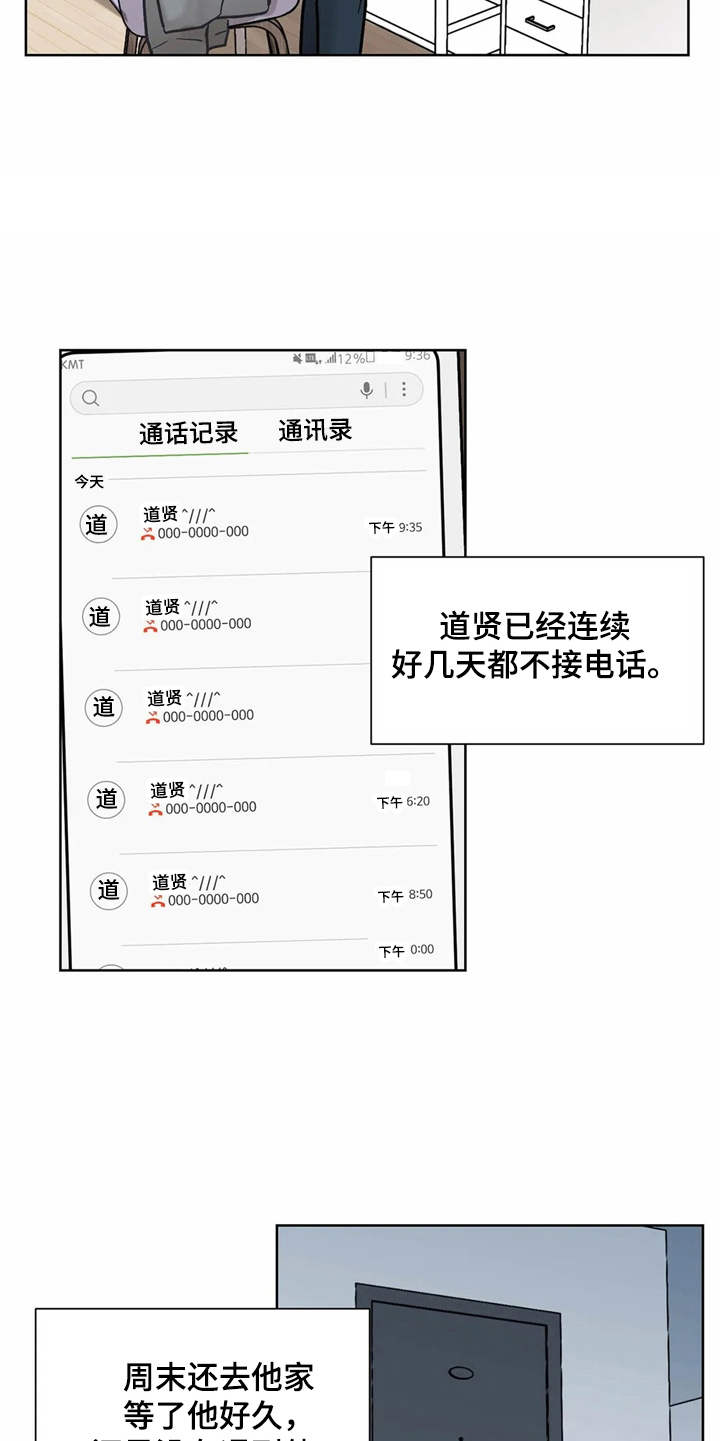 第11章：求助9