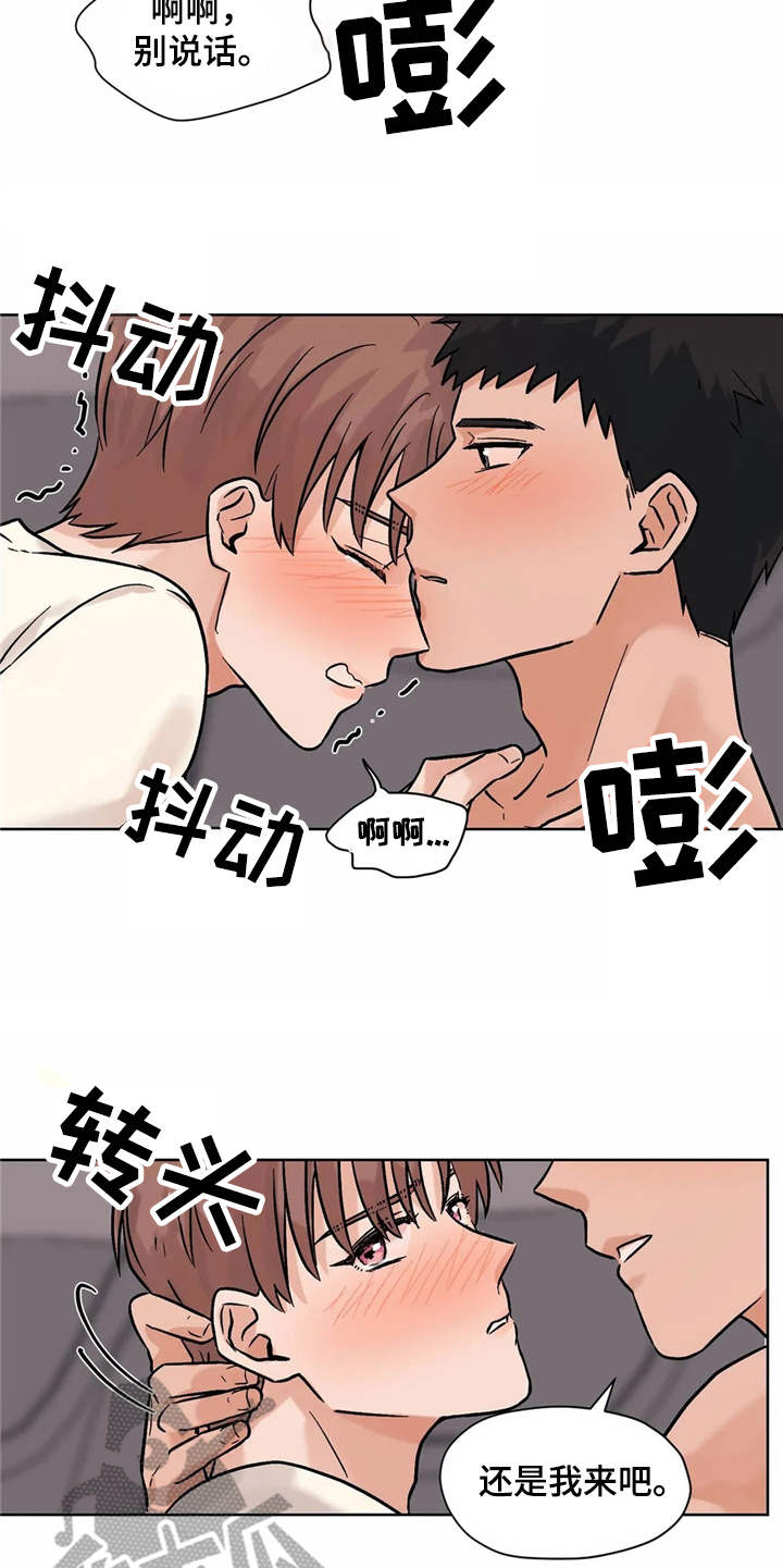 第13章：努力16