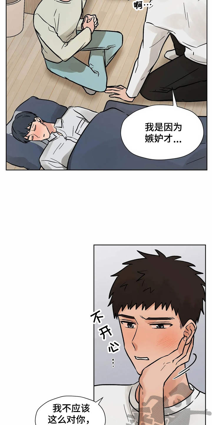 第8章：换个地方3