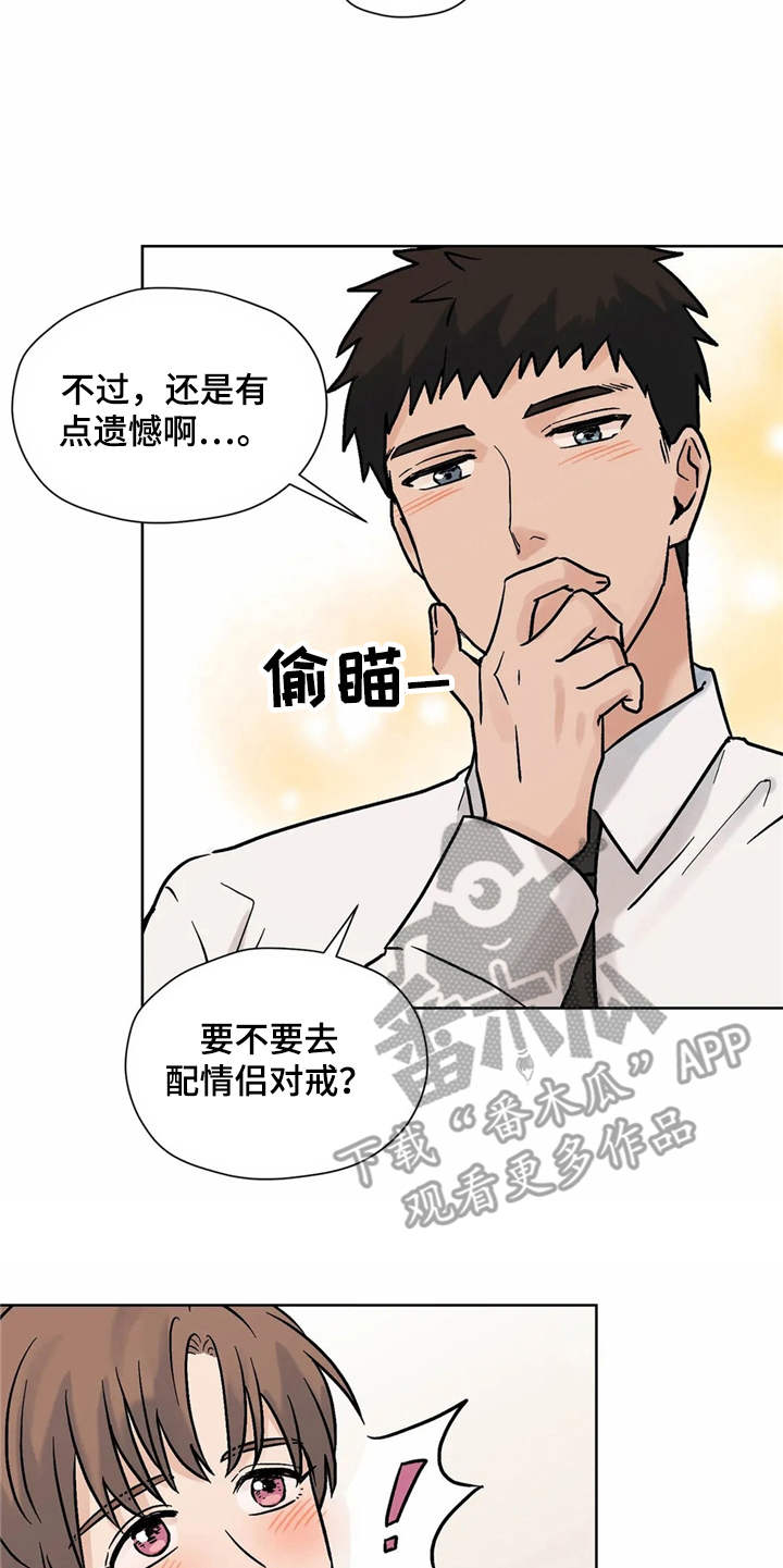 第14章：非常喜欢（完结）15