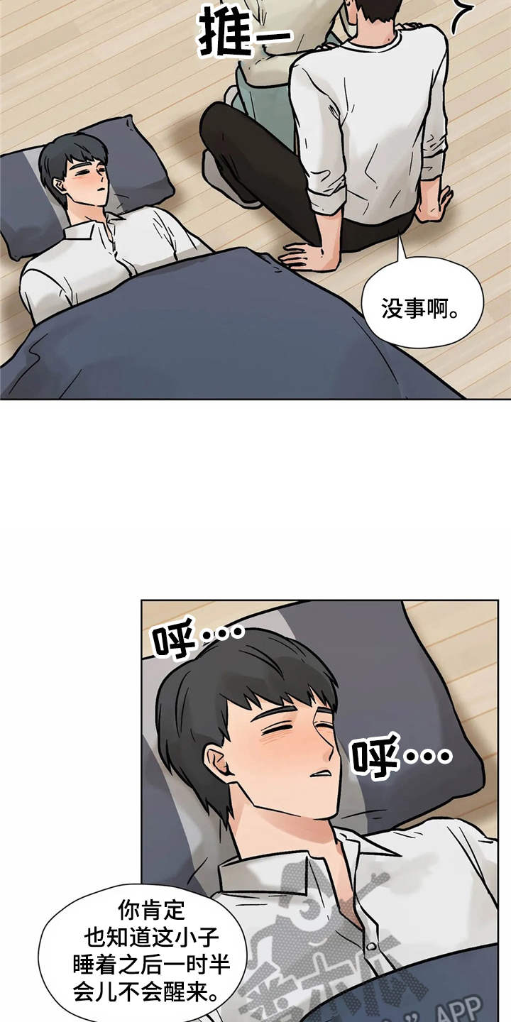 第7章：诉苦22