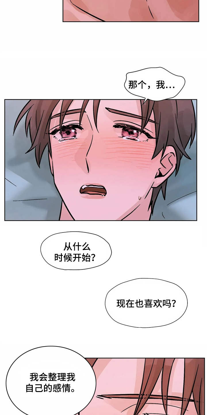 第3章：有些冲动15