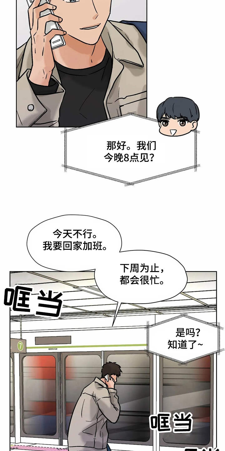 第11章：求助4