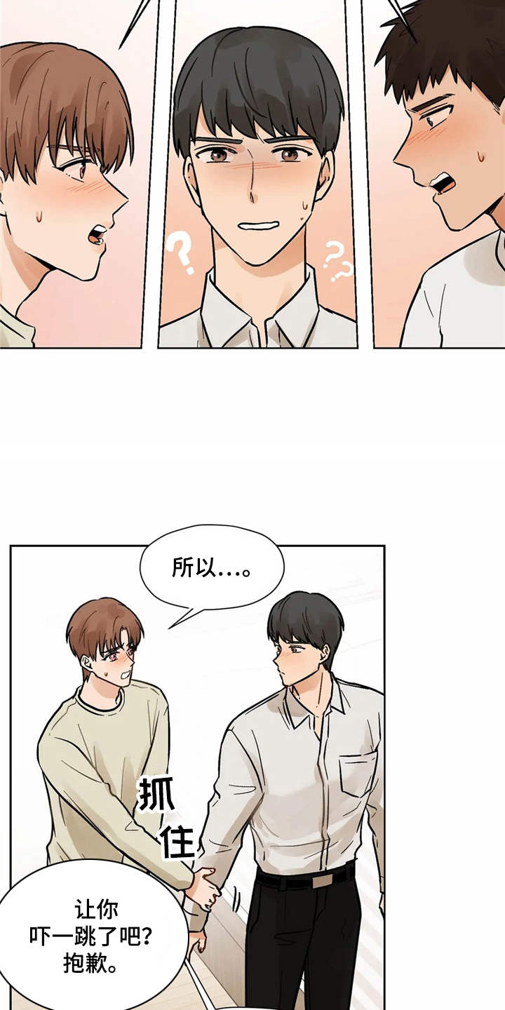 第9章：吃醋7
