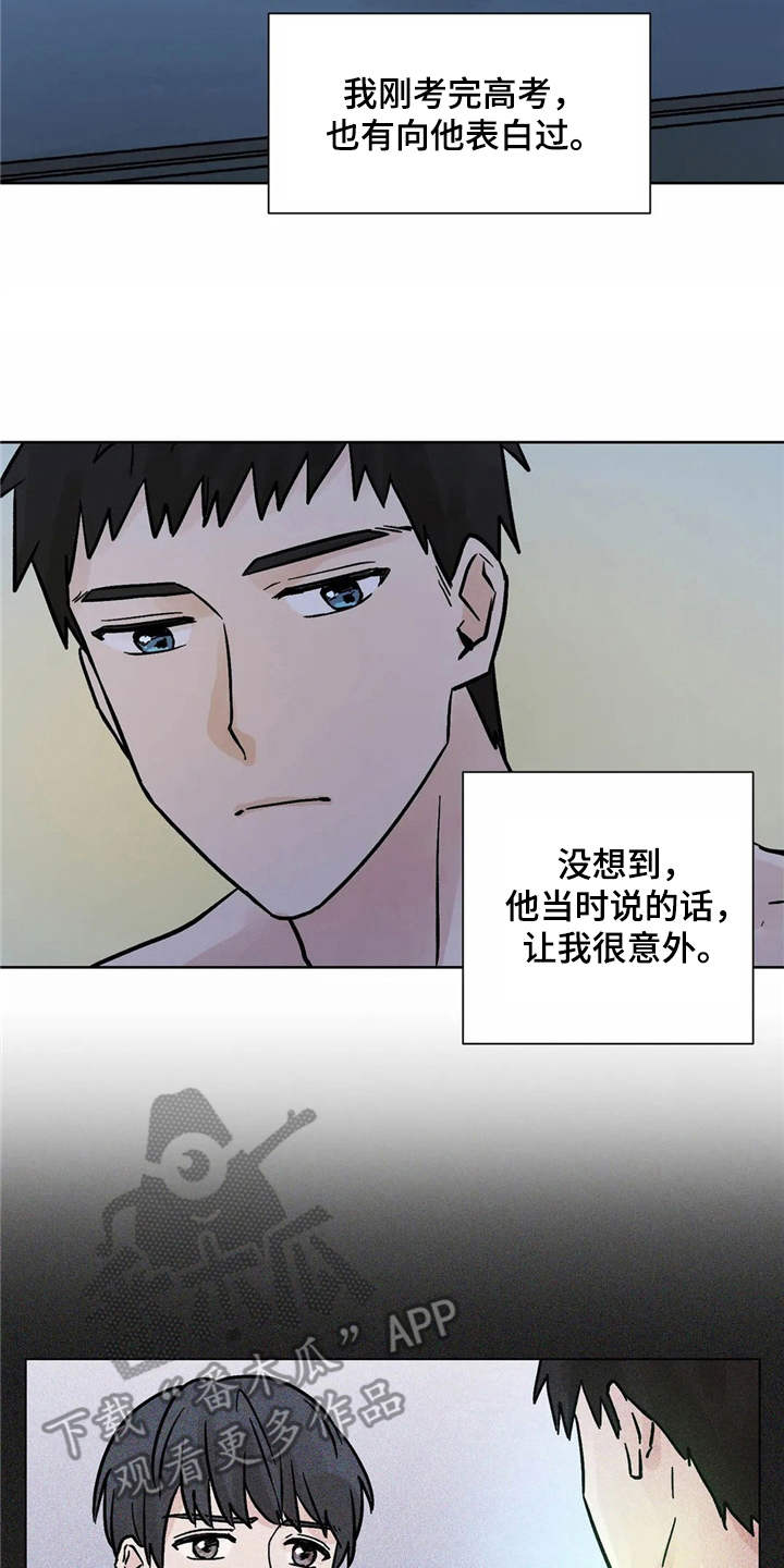 第4章：心情微妙3