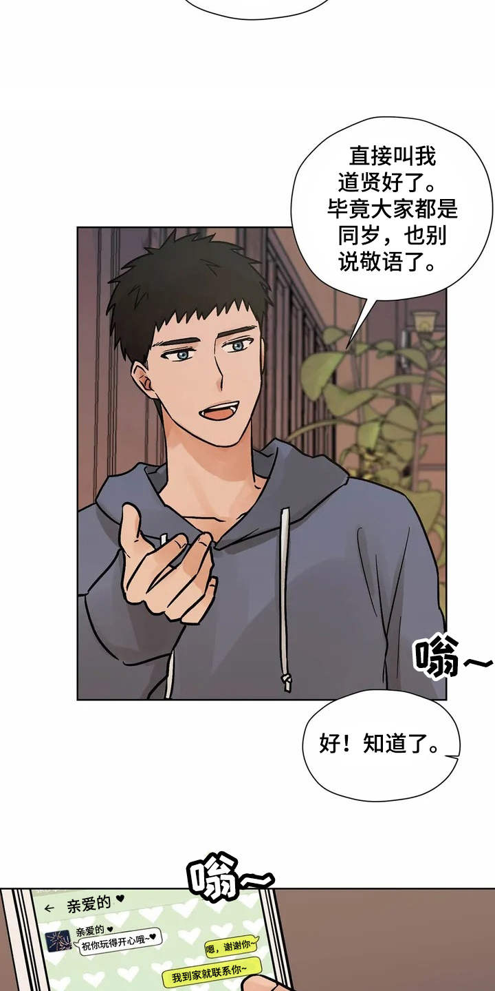 第2章：共同点5