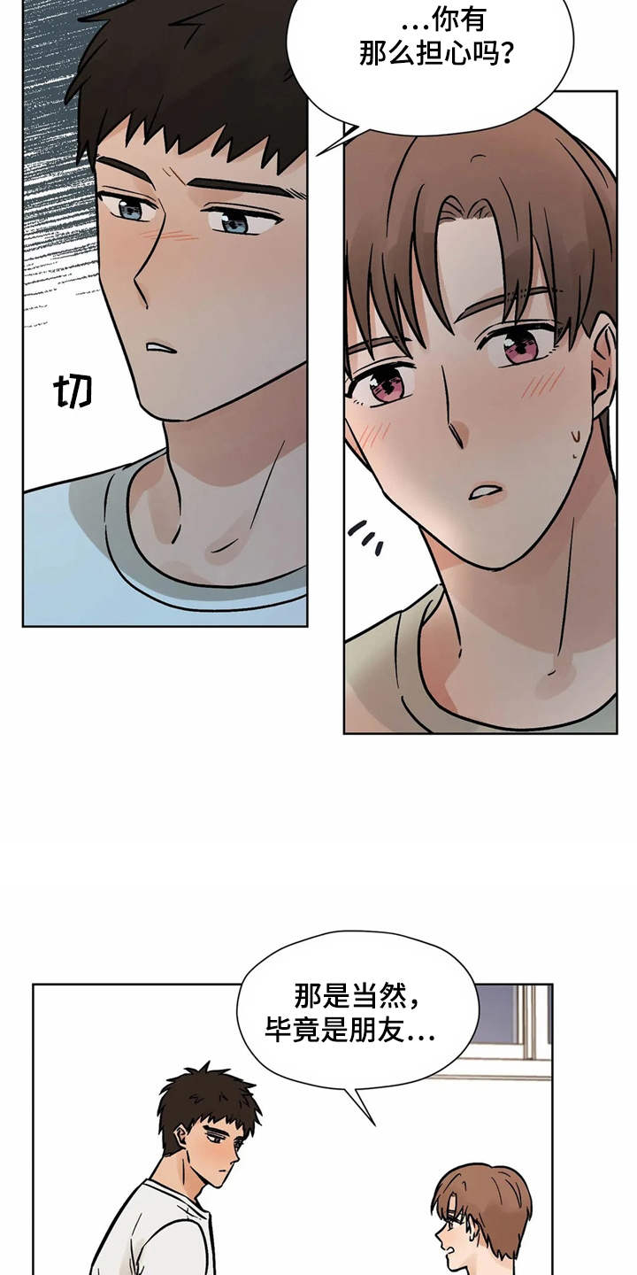 第7章：诉苦19