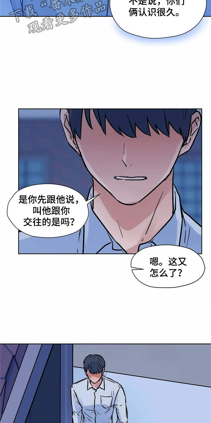 第9章：吃醋17