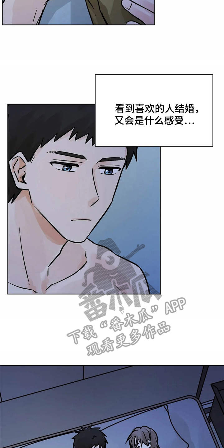 第4章：心情微妙6