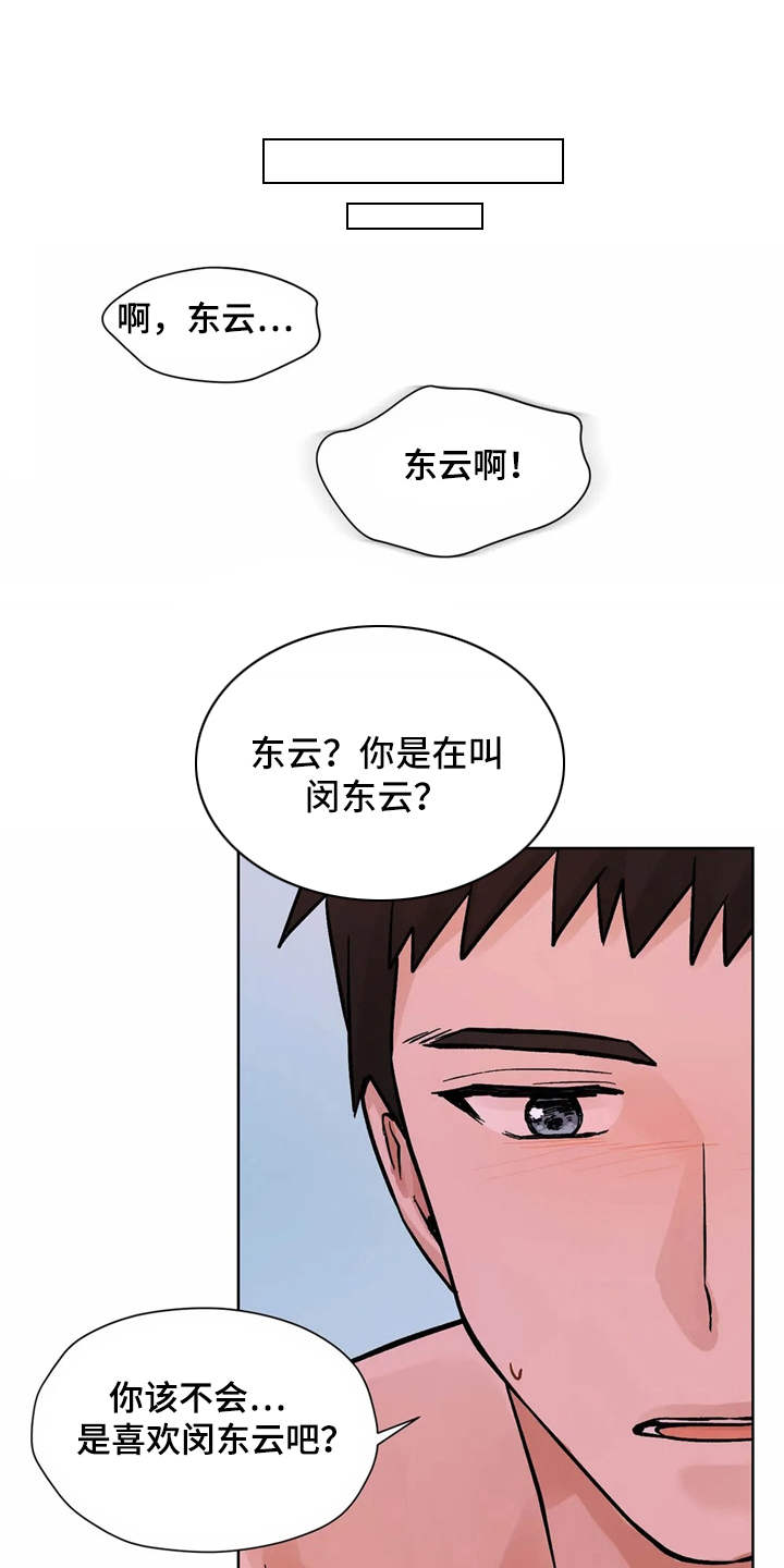 第3章：有些冲动14