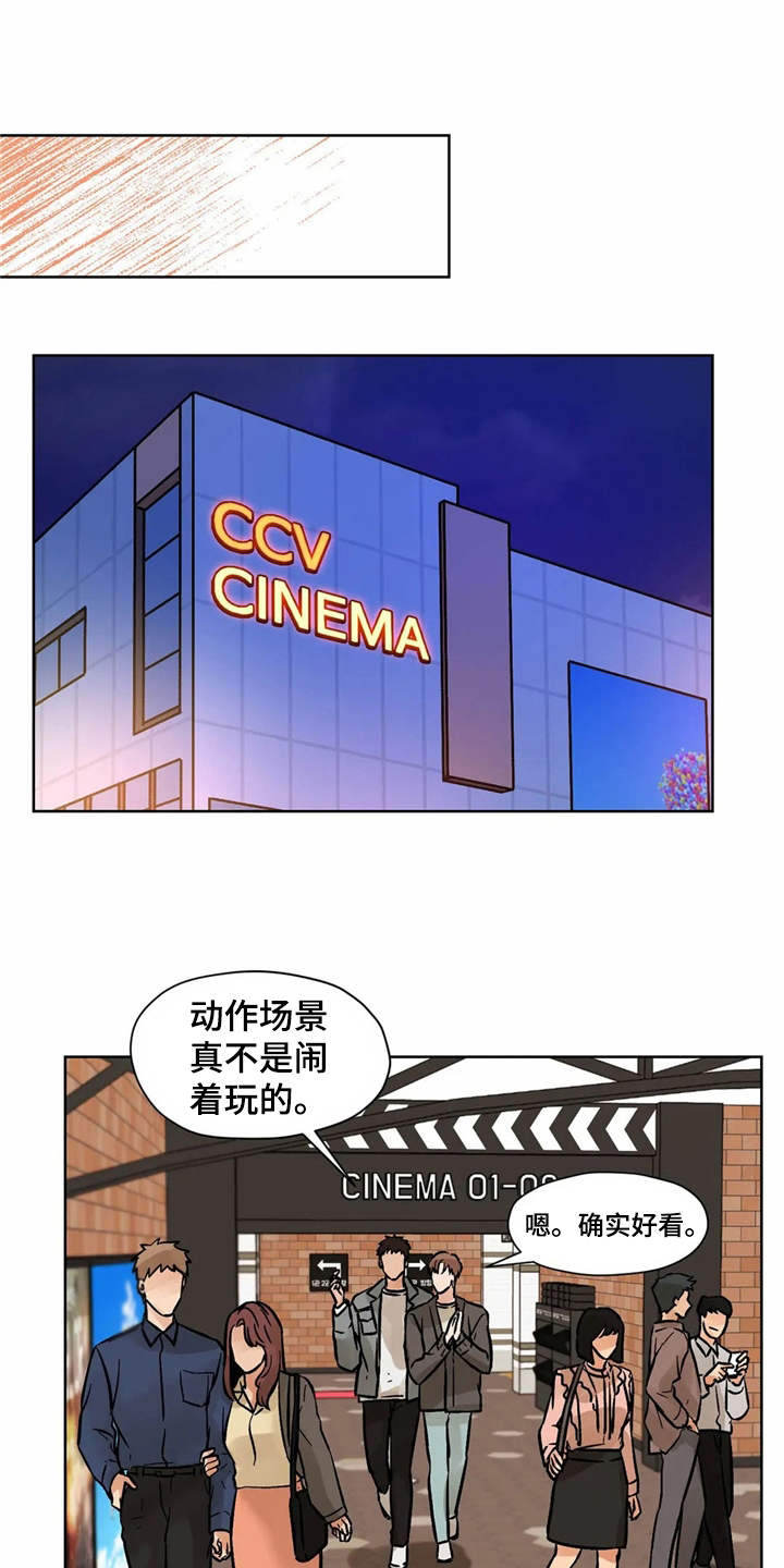 第6章：怦怦跳15