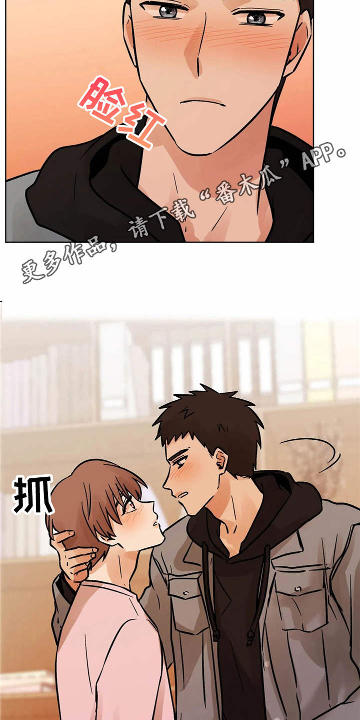 第6章：怦怦跳5