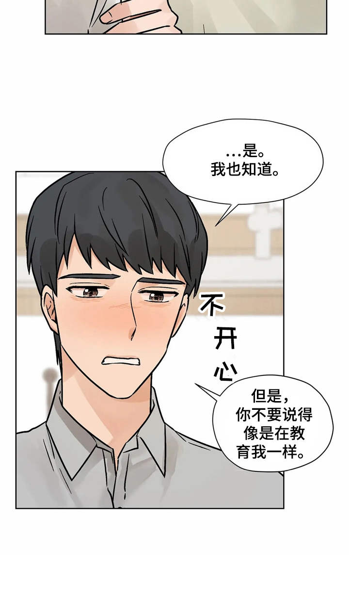 第7章：诉苦11