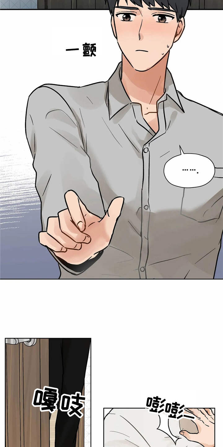 第9章：吃醋2