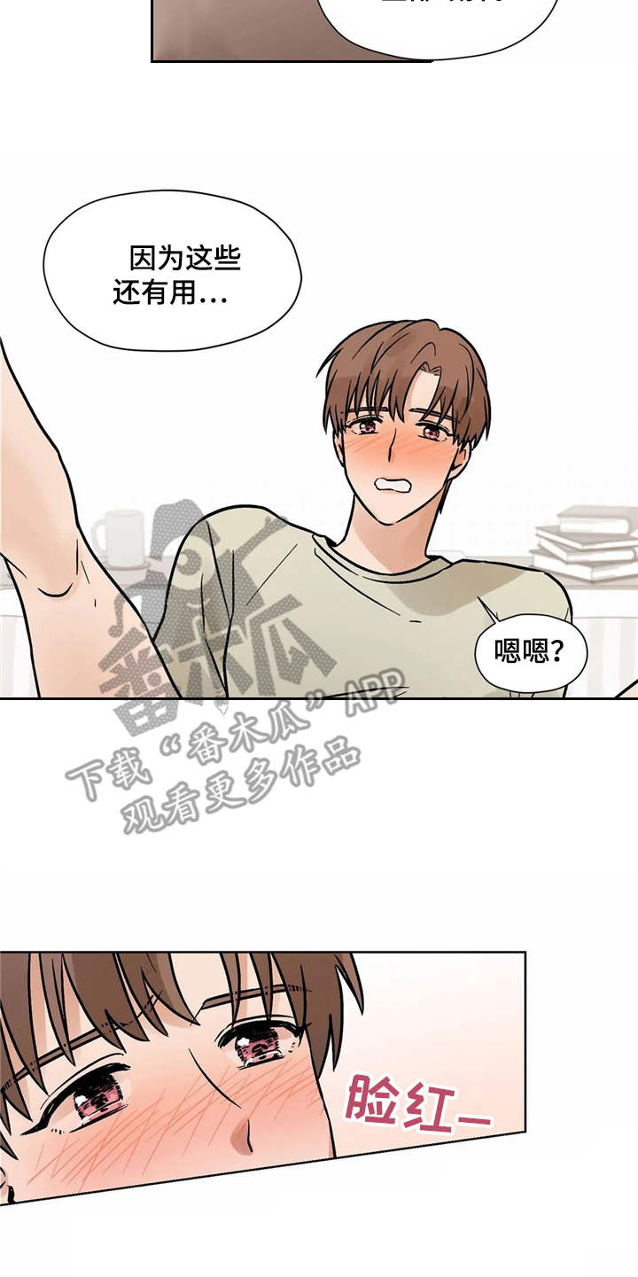 第8章：换个地方16