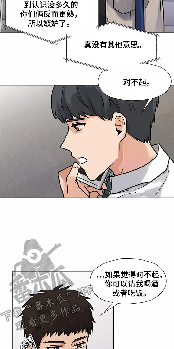 第11章：求助3