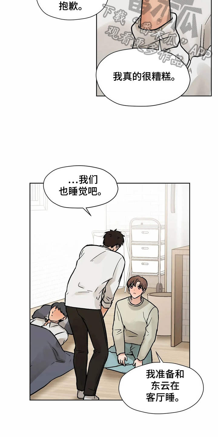 第8章：换个地方4