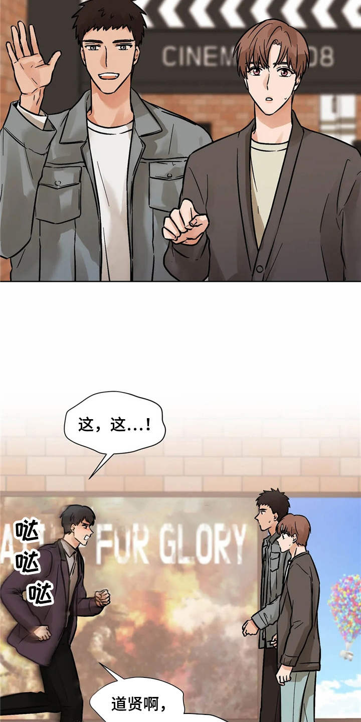 第6章：怦怦跳18