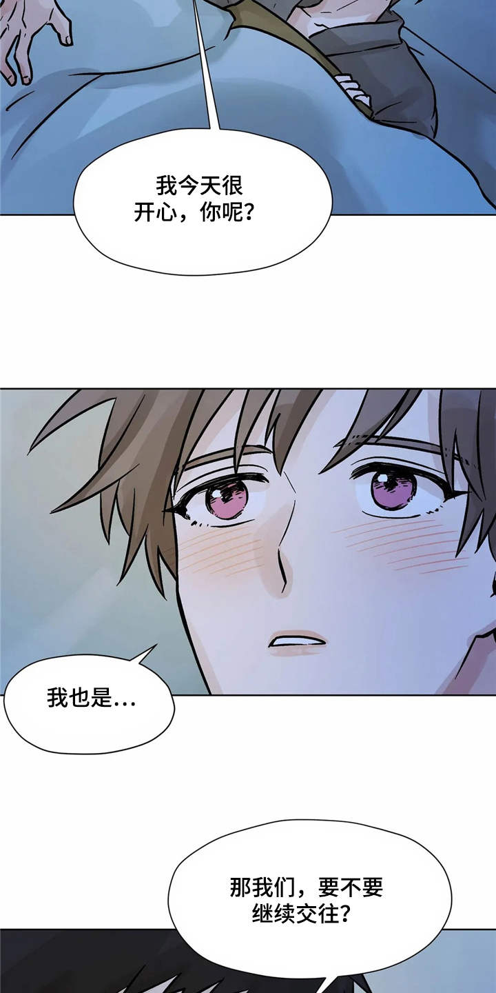 第4章：心情微妙10